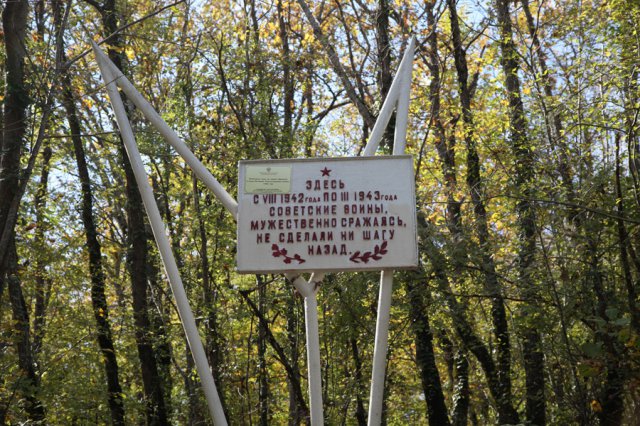 Шапшугская долина место подвига и захоронения Героя Газдиева
