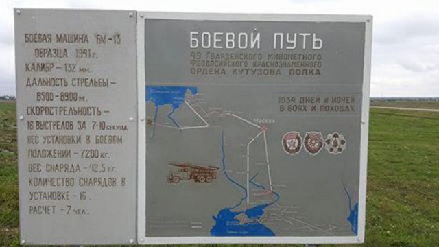 Воинский мемориал при въезде в станицу Брюховетская
